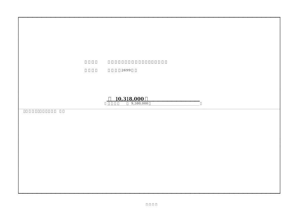 010240508000002-01.pdf 1ページ目のプレビュー