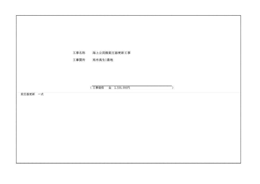 010260508000001-01.pdf 1ページ目のプレビュー