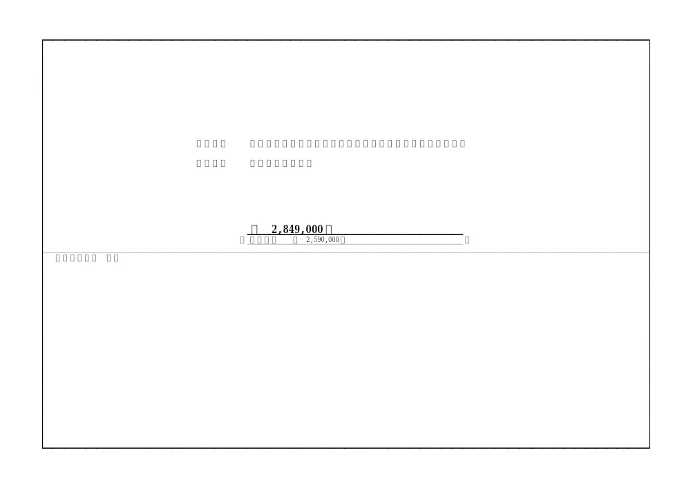 010050508001071-01.pdf 1ページ目のプレビュー