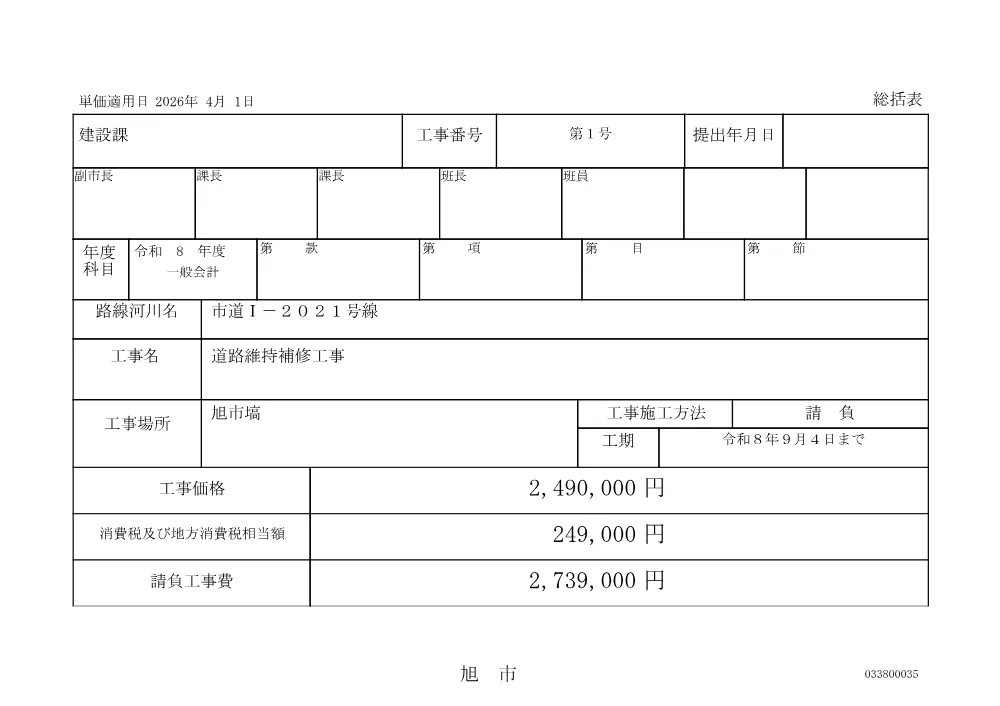 010050508001069-01.pdf 2ページ目のプレビュー