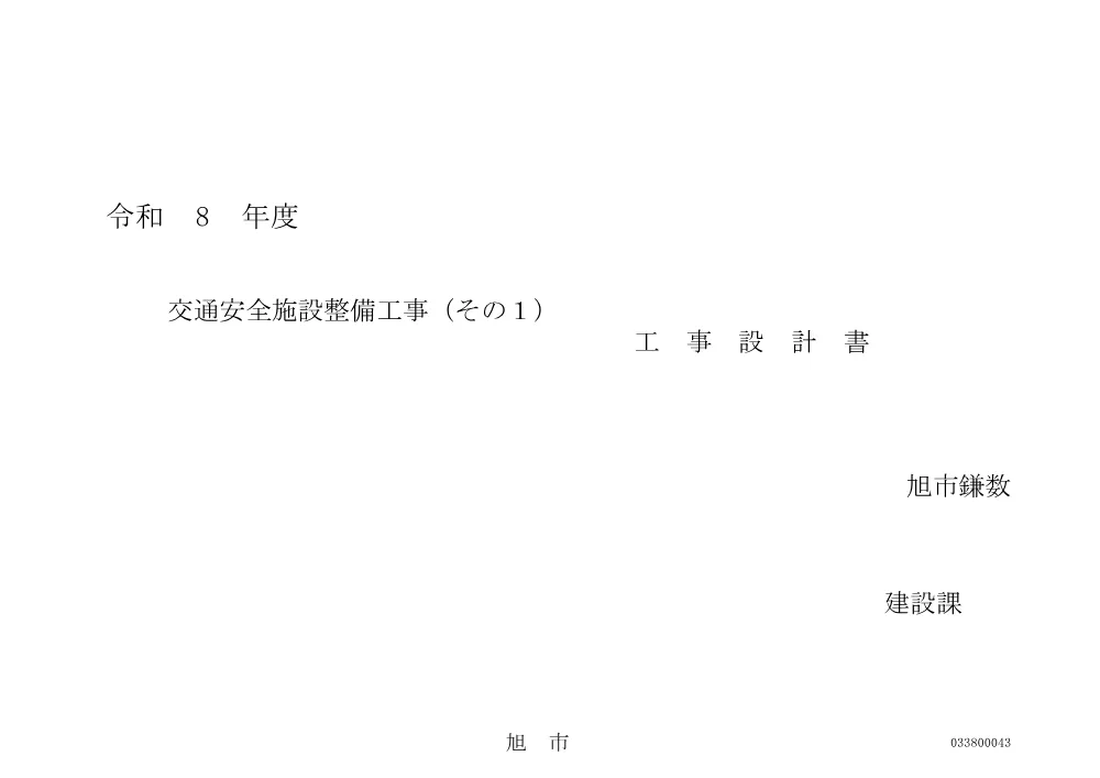 010050508001070-01.pdf 1ページ目のプレビュー