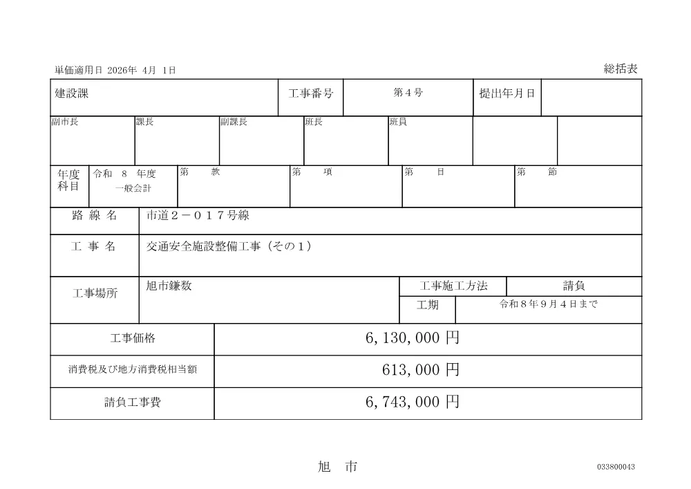010050508001070-01.pdf 2ページ目のプレビュー