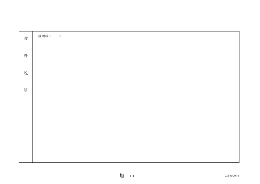010050508001070-01.pdf 3ページ目のプレビュー