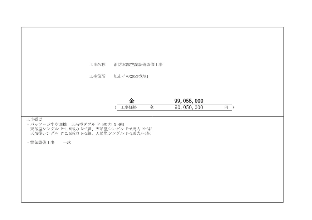 010050508001068-01.pdf 1ページ目のプレビュー