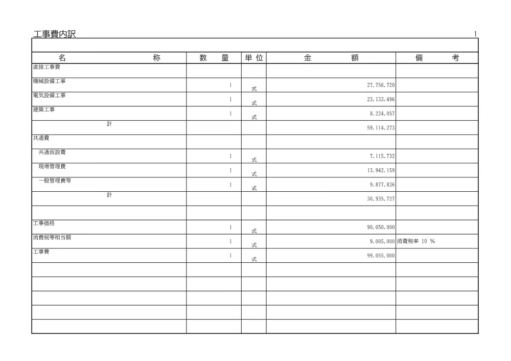 010050508001068-01.pdf 2ページ目のプレビュー