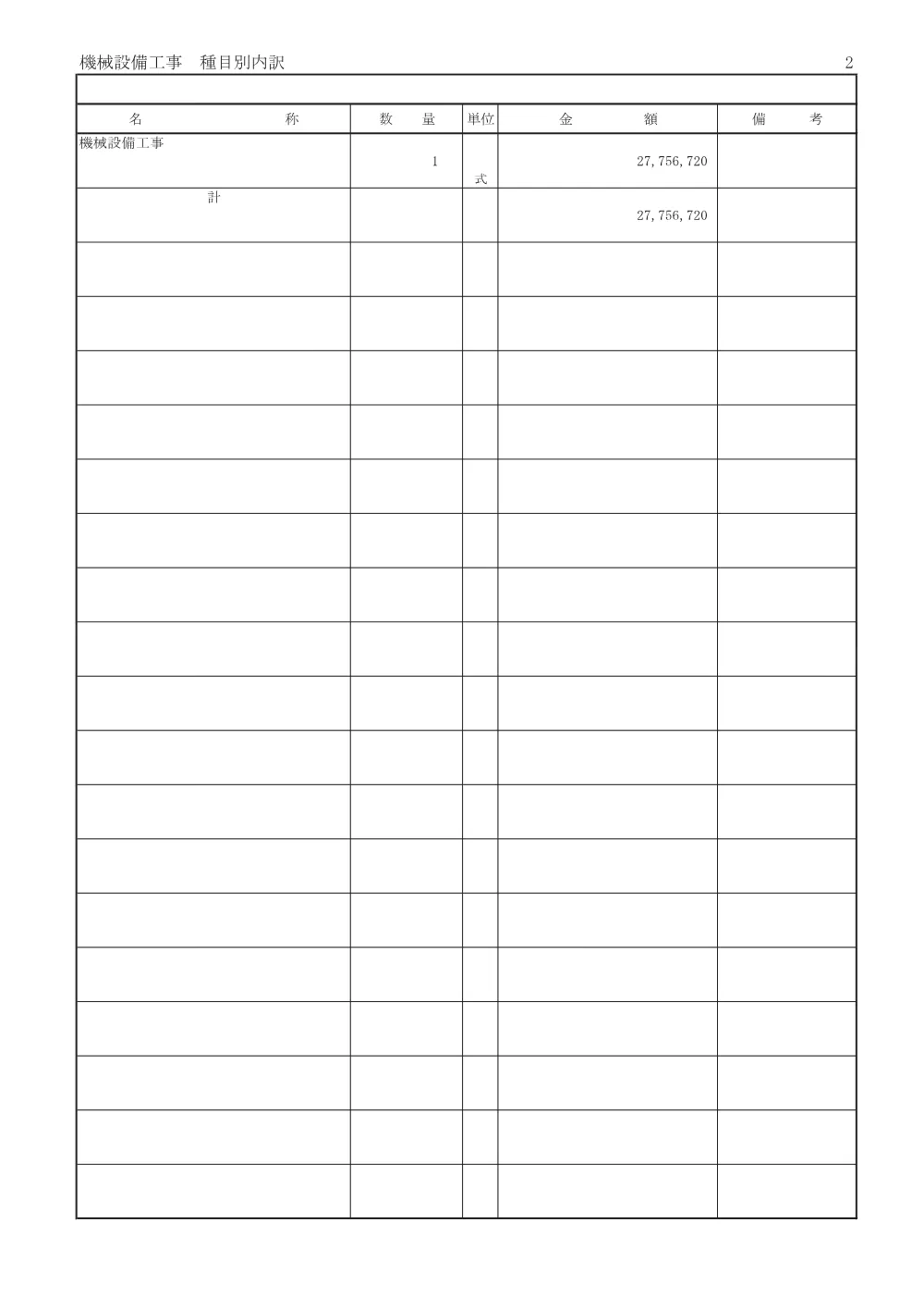 010050508001068-01.pdf 3ページ目のプレビュー