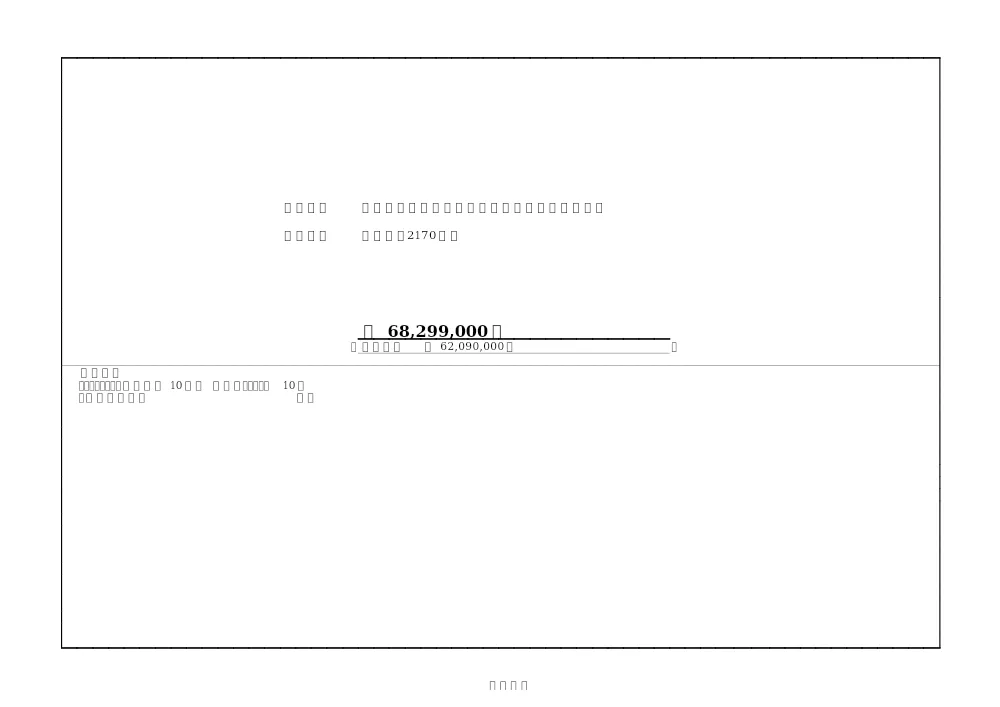 010050508001067-01.pdf 1ページ目のプレビュー