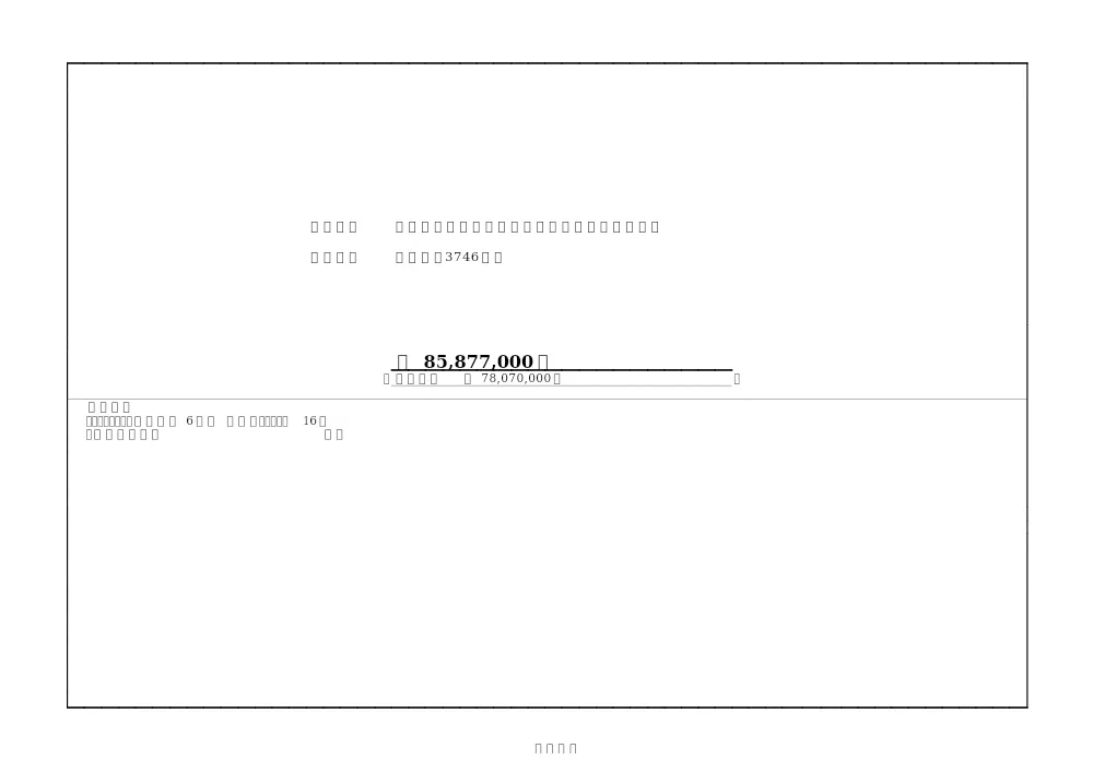 010050508001058-01.pdf 1ページ目のプレビュー