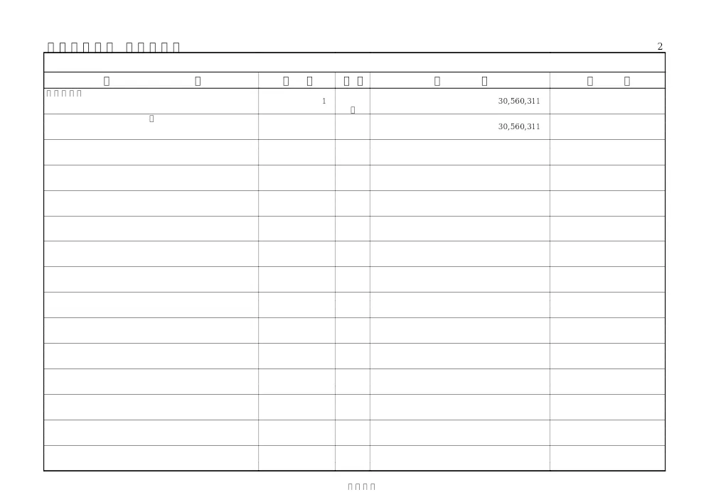 010050508001058-01.pdf 3ページ目のプレビュー