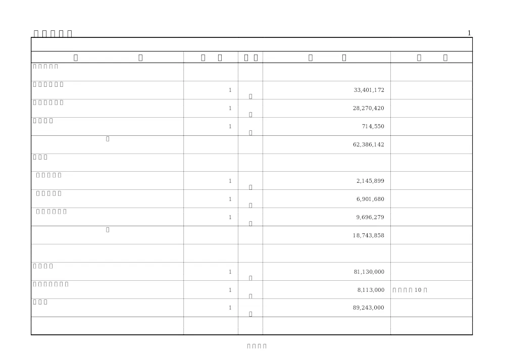 010050508001057-01.pdf 2ページ目のプレビュー