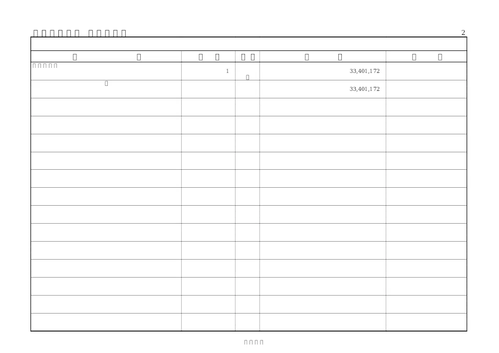010050508001057-01.pdf 3ページ目のプレビュー