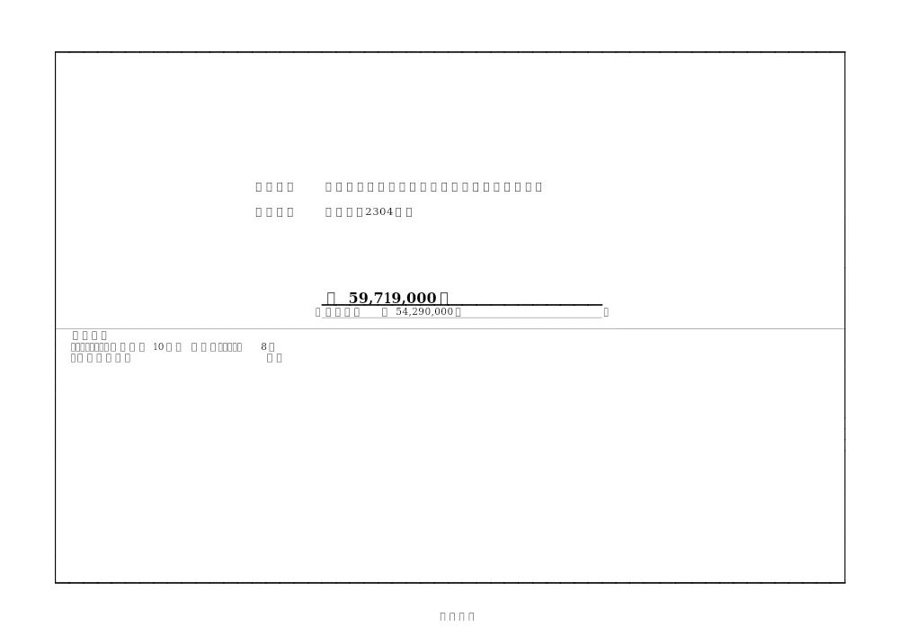 010050508001056-01.pdf 1ページ目のプレビュー