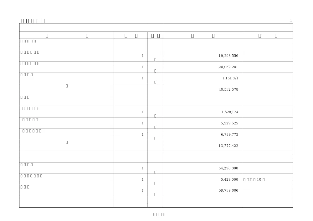 010050508001056-01.pdf 2ページ目のプレビュー