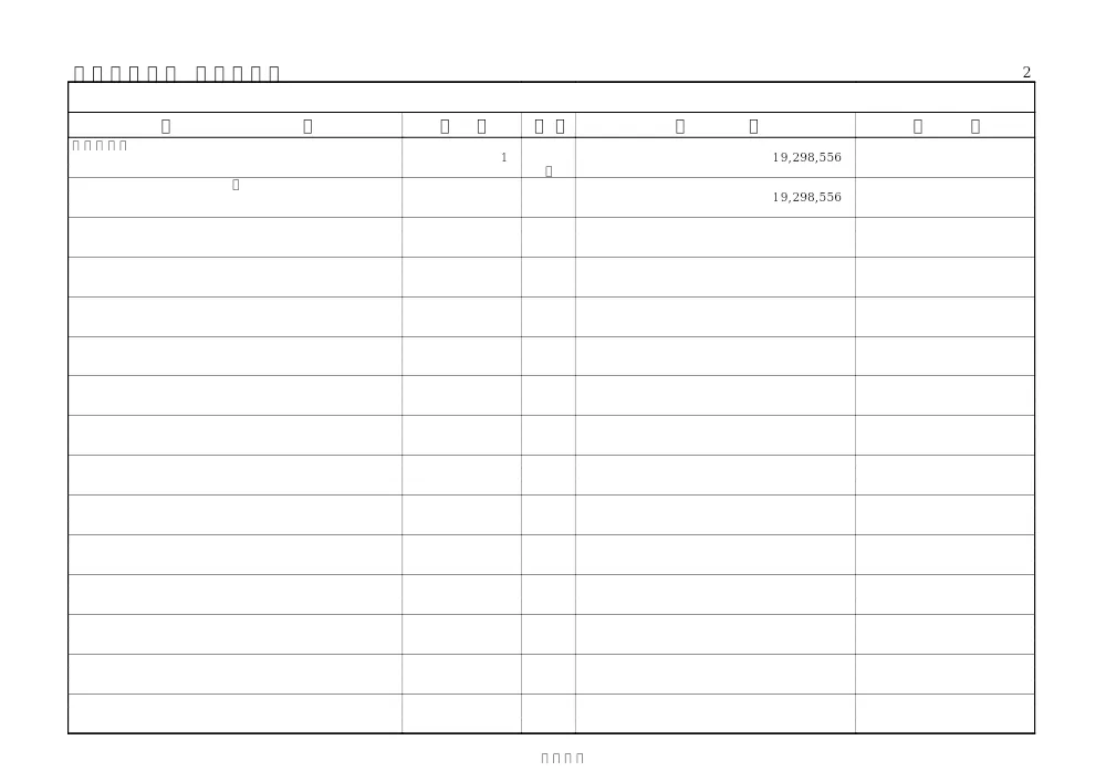 010050508001056-01.pdf 3ページ目のプレビュー