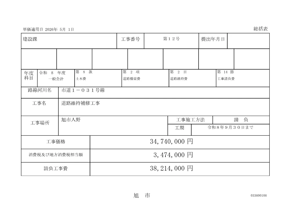 010050508001076-01.pdf 2ページ目のプレビュー