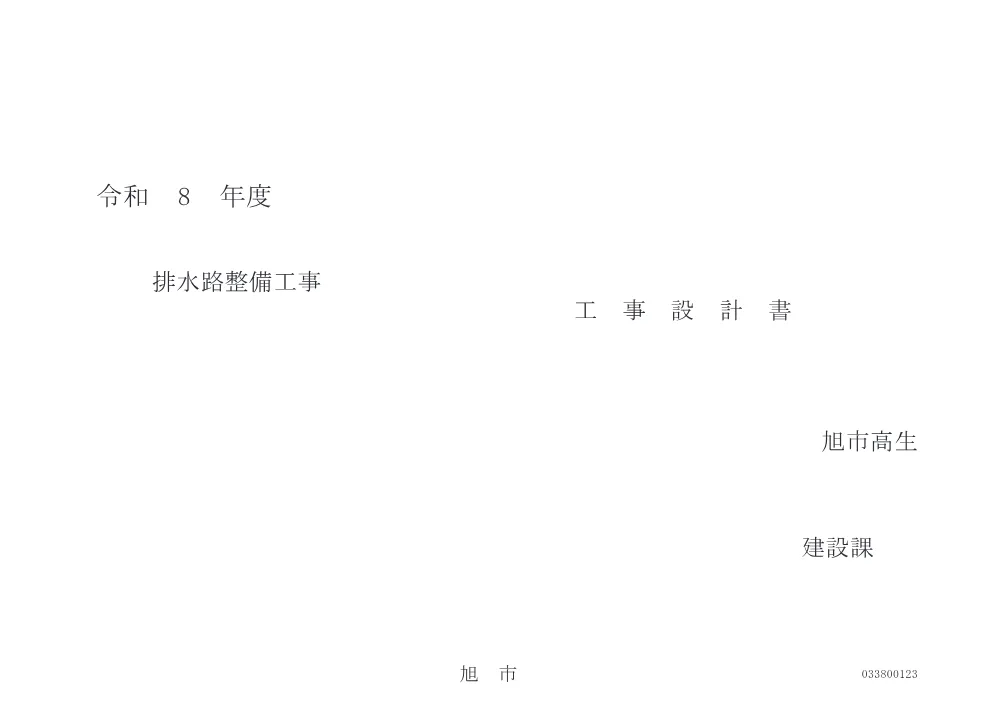 010050508001074-01.pdf 1ページ目のプレビュー