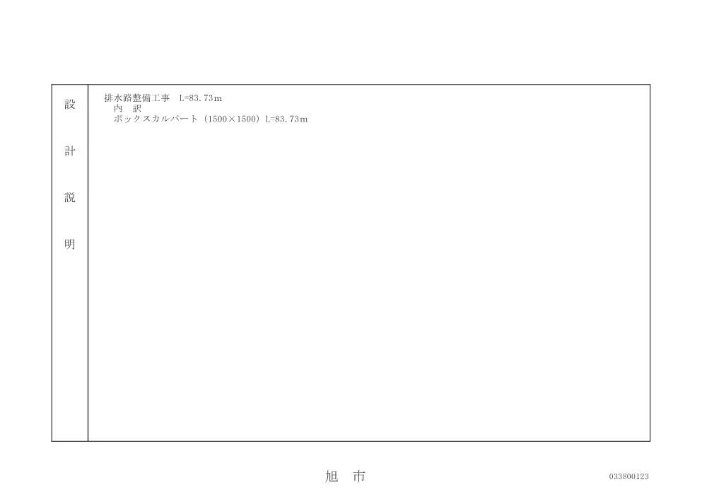 010050508001074-01.pdf 3ページ目のプレビュー