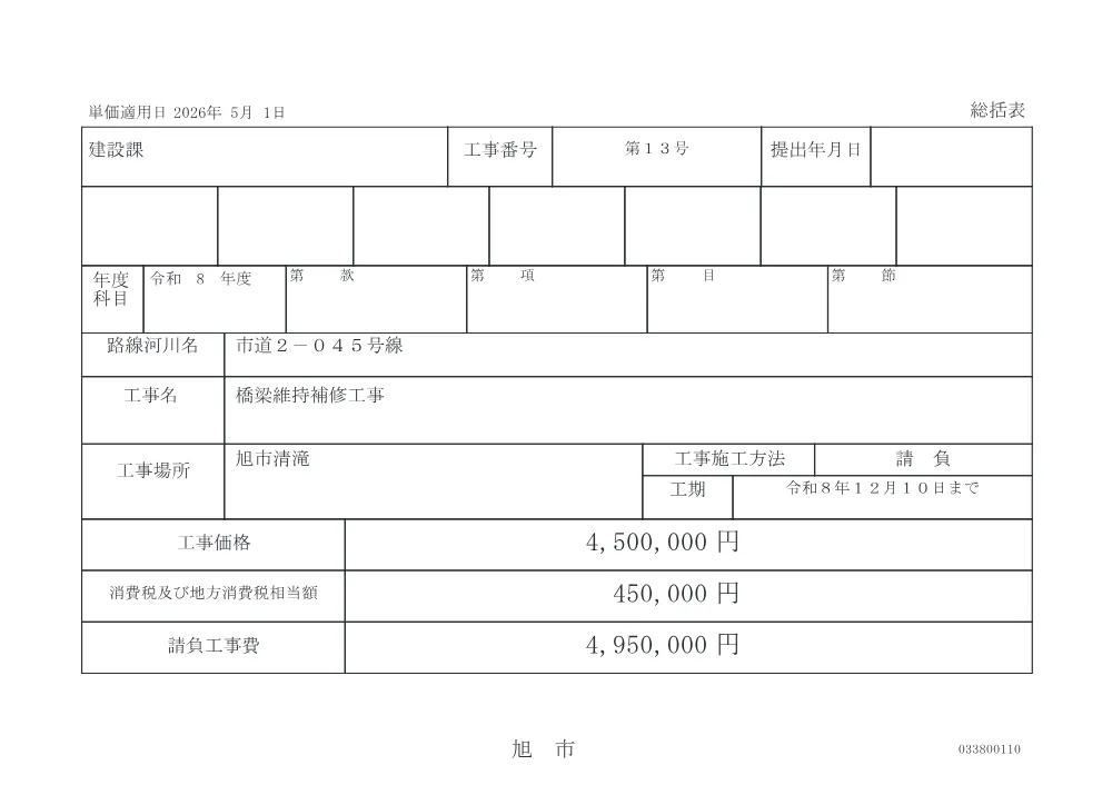 010050508001075-01.pdf 2ページ目のプレビュー