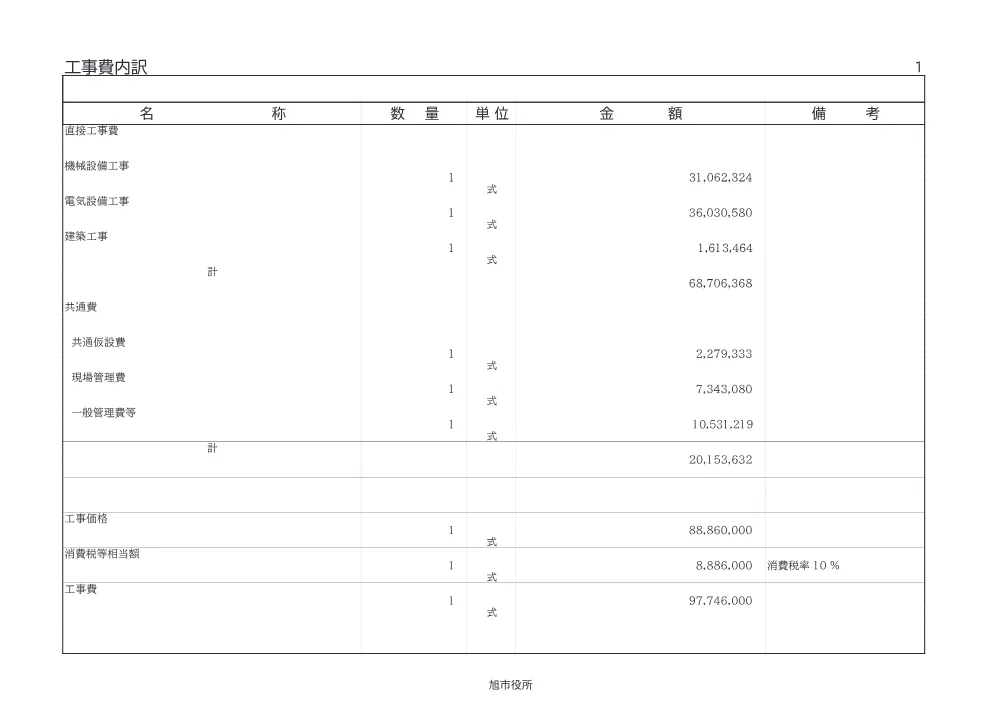 010050508001080-01.pdf 2ページ目のプレビュー