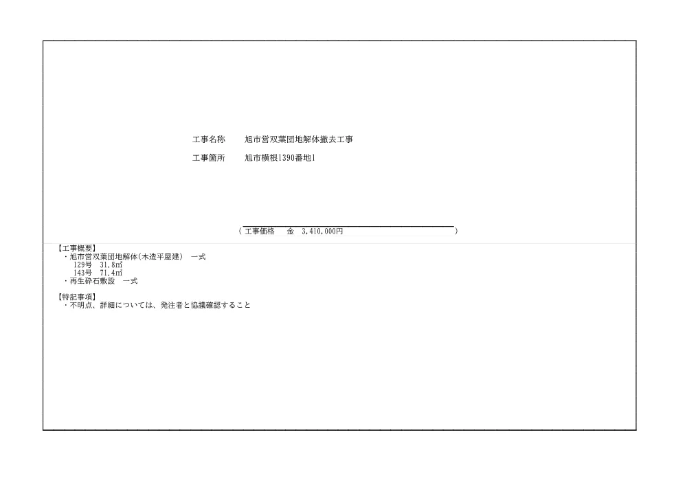 010050508001085-01.pdf 1ページ目のプレビュー