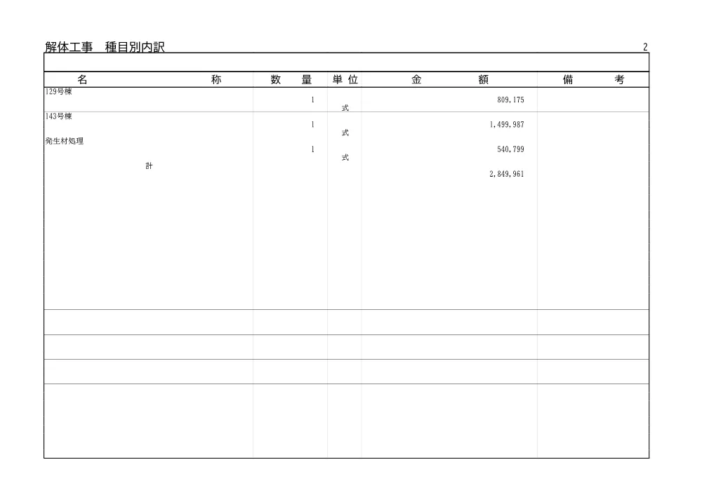010050508001085-01.pdf 3ページ目のプレビュー