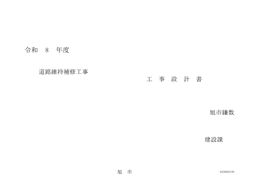 010050508001082-01.pdf 1ページ目のプレビュー
