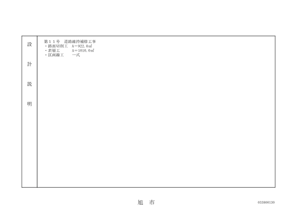 010050508001082-01.pdf 3ページ目のプレビュー