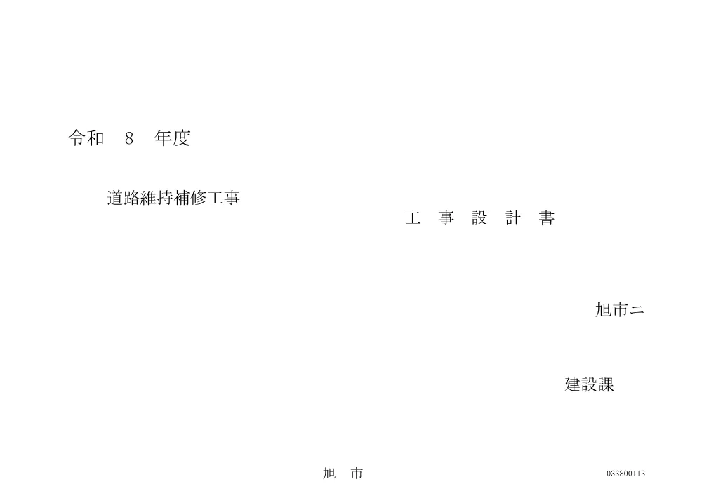 010050508001083-01.pdf 1ページ目のプレビュー