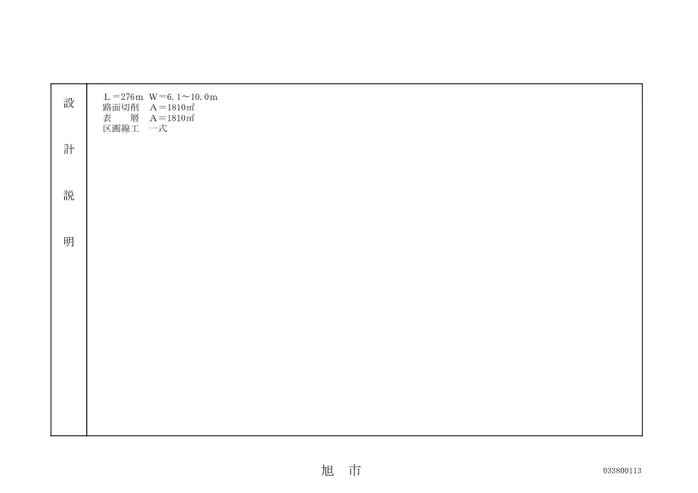 010050508001083-01.pdf 3ページ目のプレビュー