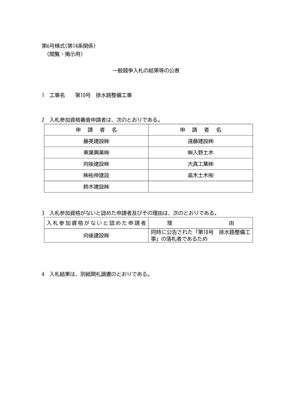 010050508001073-01.pdf 1ページ目のプレビュー