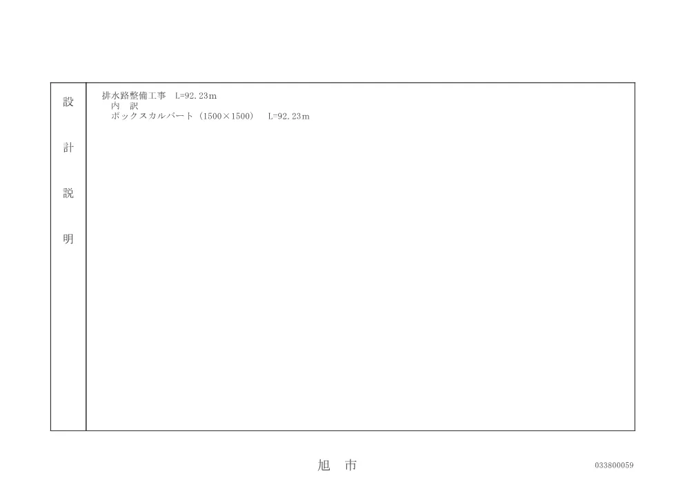 010050508001073-04.pdf 3ページ目のプレビュー