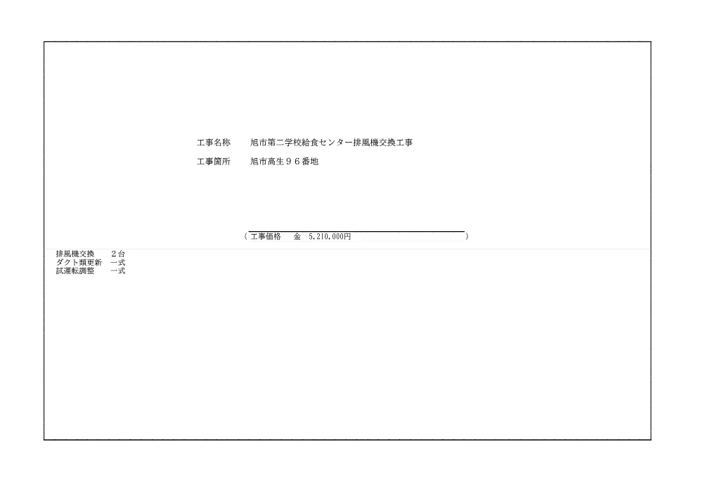010050508001104-01.pdf 1ページ目のプレビュー