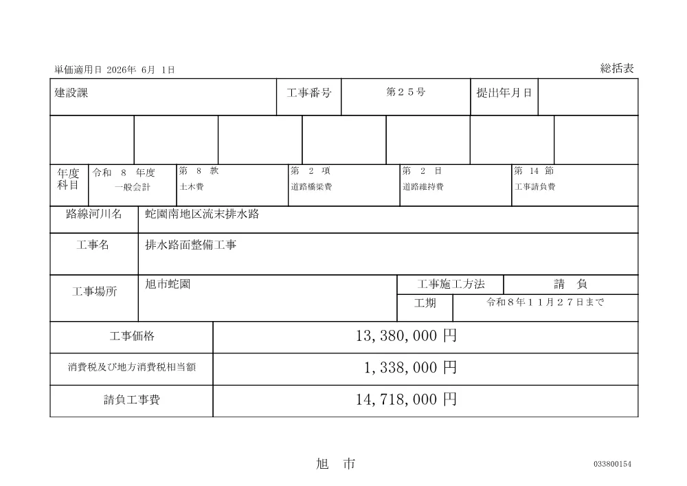 010050508001102-01.pdf 2ページ目のプレビュー