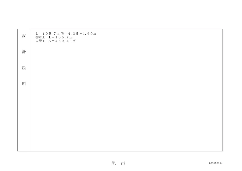 010050508001102-01.pdf 3ページ目のプレビュー