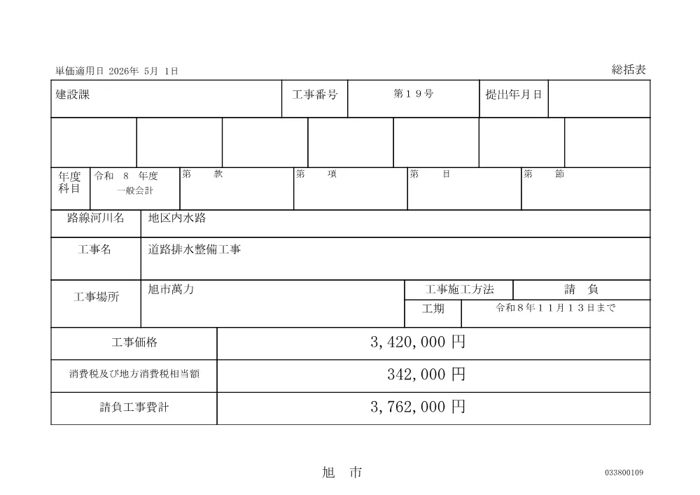 010050508001103-01.pdf 2ページ目のプレビュー