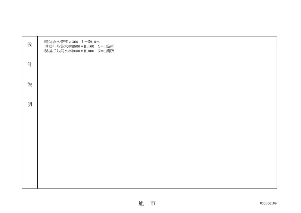 010050508001103-01.pdf 3ページ目のプレビュー