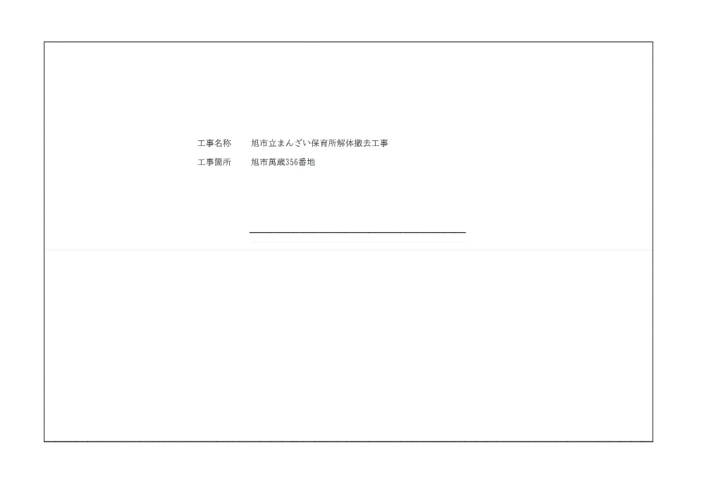 010050508001109-01.pdf 1ページ目のプレビュー