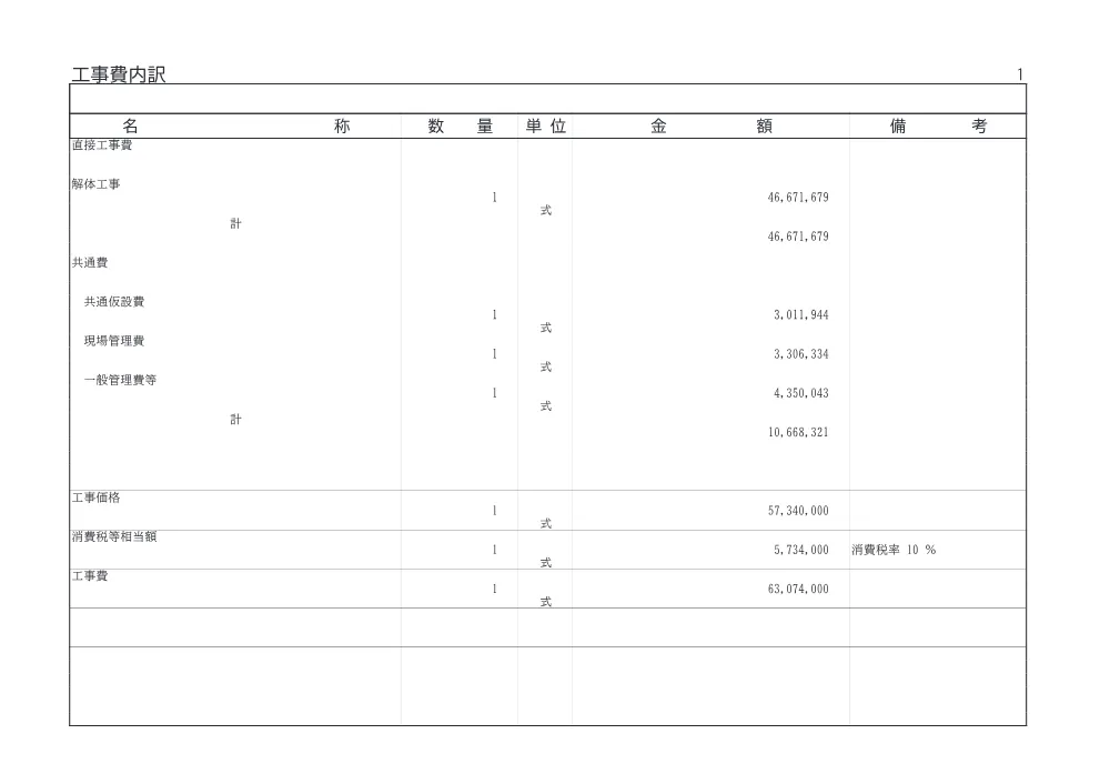 010050508001109-01.pdf 2ページ目のプレビュー