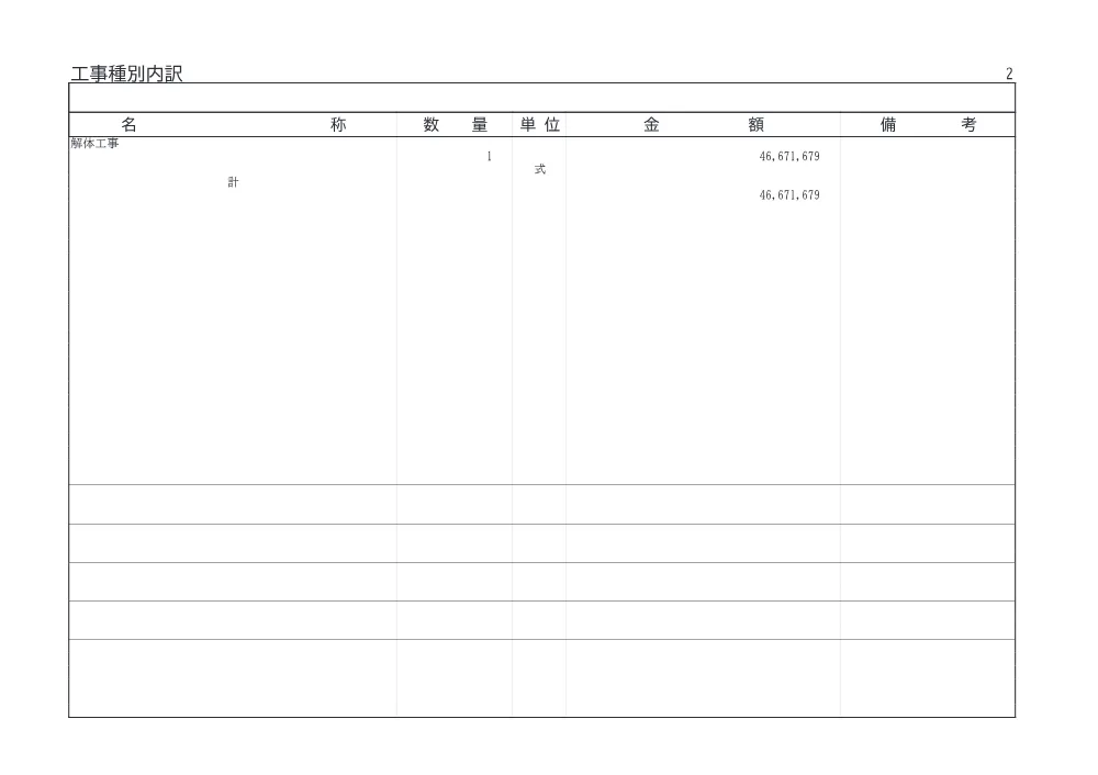 010050508001109-01.pdf 3ページ目のプレビュー