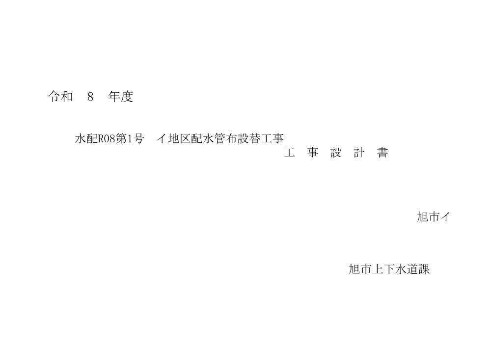 010050508001112-01.pdf 1ページ目のプレビュー