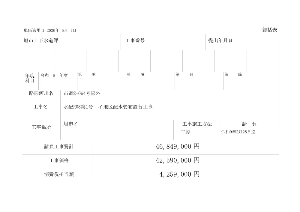 010050508001112-01.pdf 2ページ目のプレビュー
