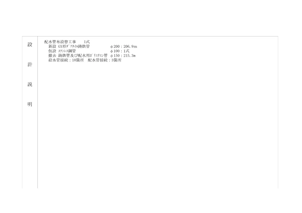010050508001112-01.pdf 3ページ目のプレビュー