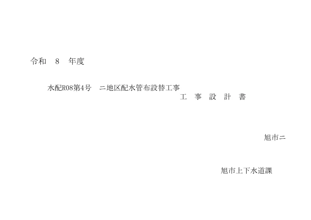 010050508001113-01.pdf 1ページ目のプレビュー