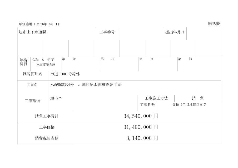 010050508001113-01.pdf 2ページ目のプレビュー