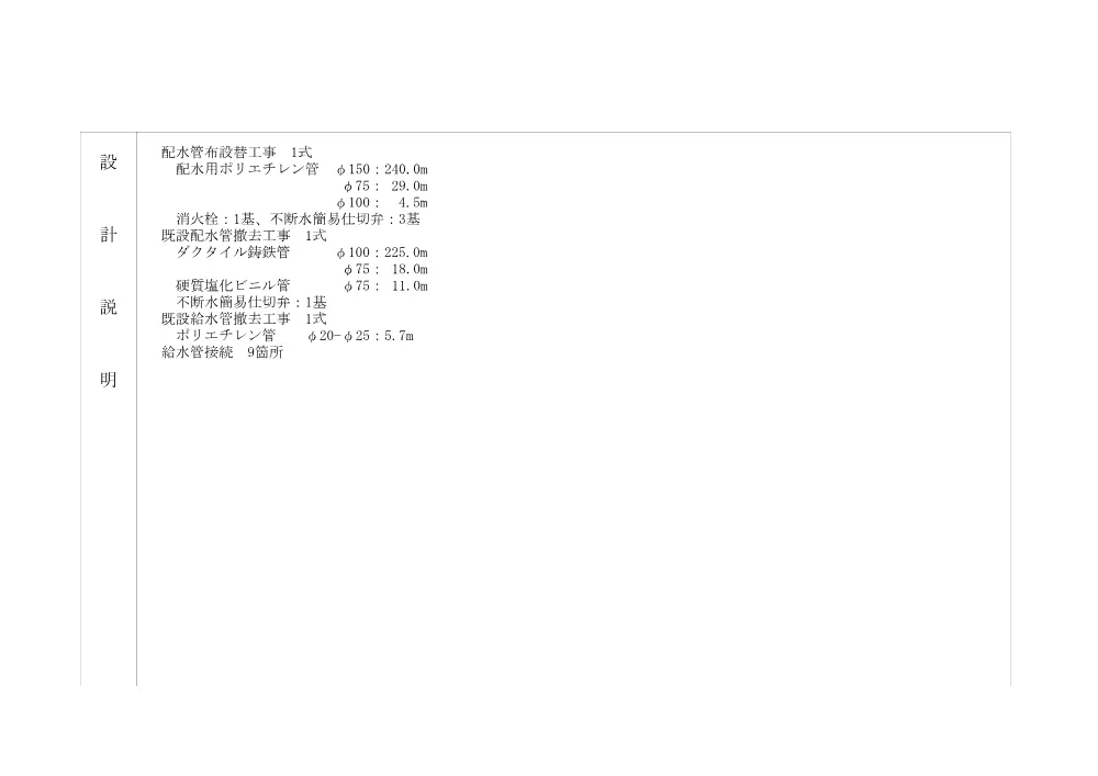 010050508001113-01.pdf 3ページ目のプレビュー