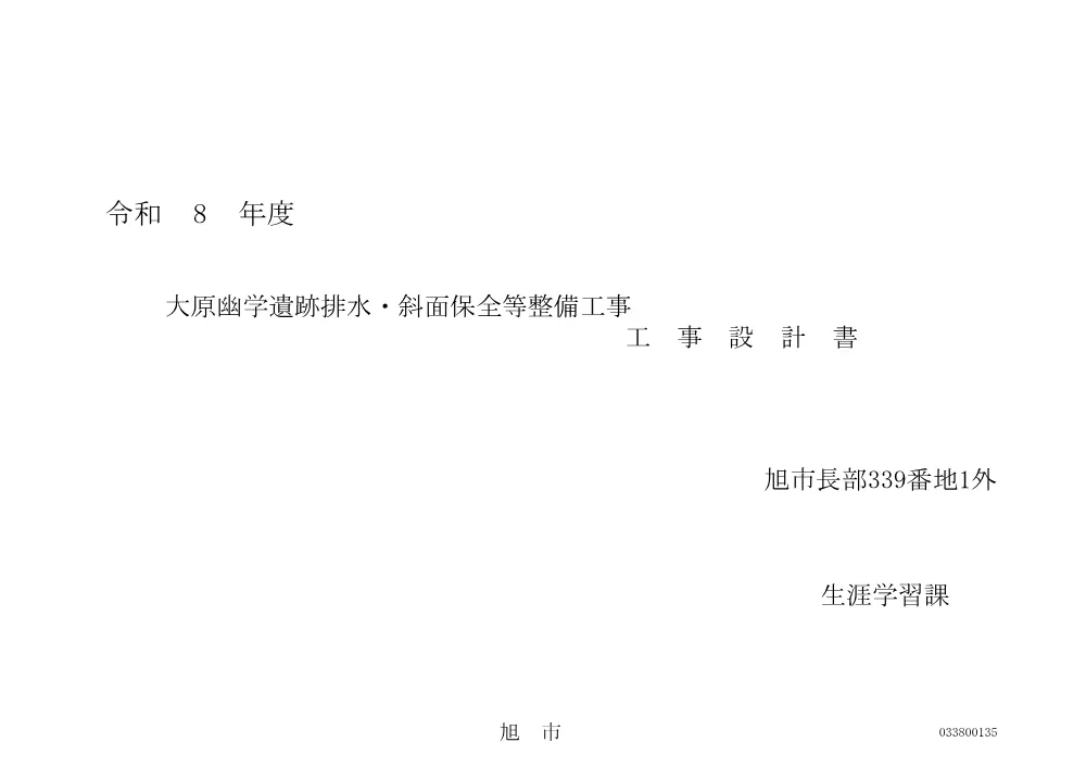 010050508001110-01.pdf 1ページ目のプレビュー