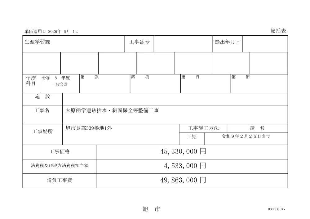 010050508001110-01.pdf 2ページ目のプレビュー
