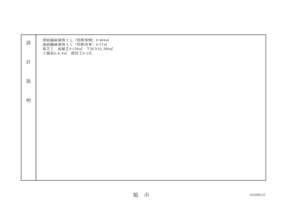 010050508001110-01.pdf 3ページ目のプレビュー