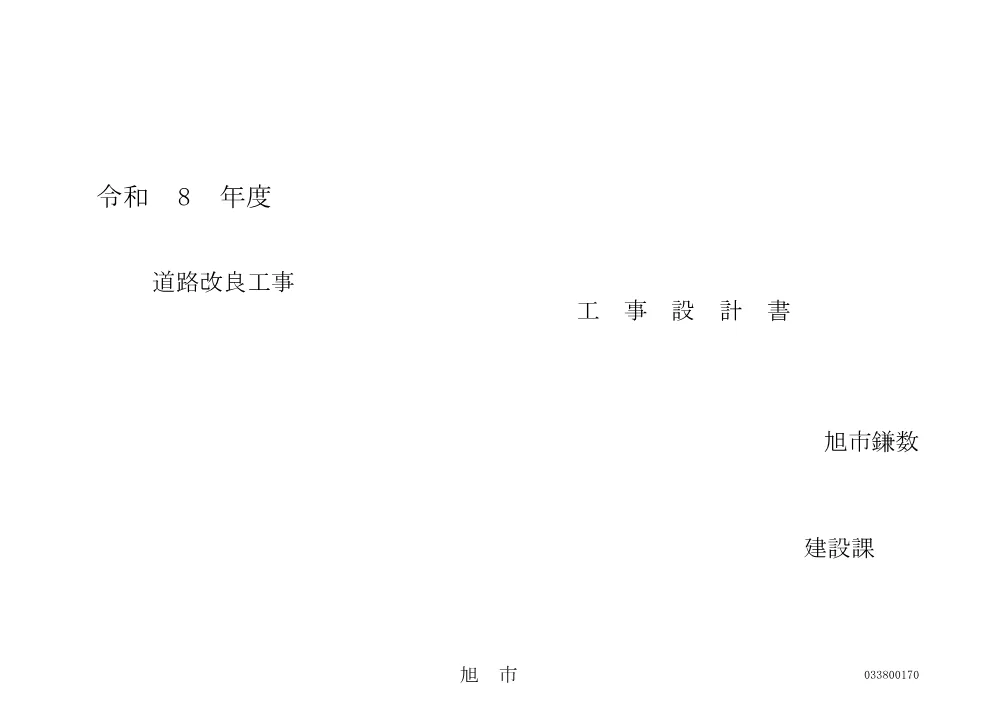 010050508001111-01.pdf 1ページ目のプレビュー