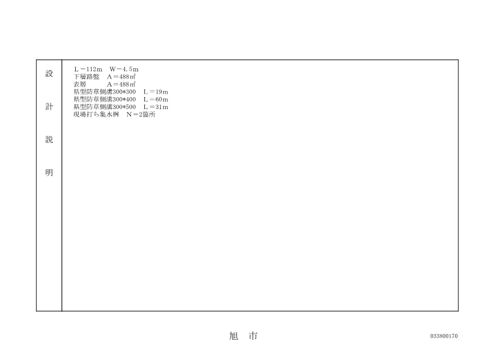010050508001111-01.pdf 3ページ目のプレビュー